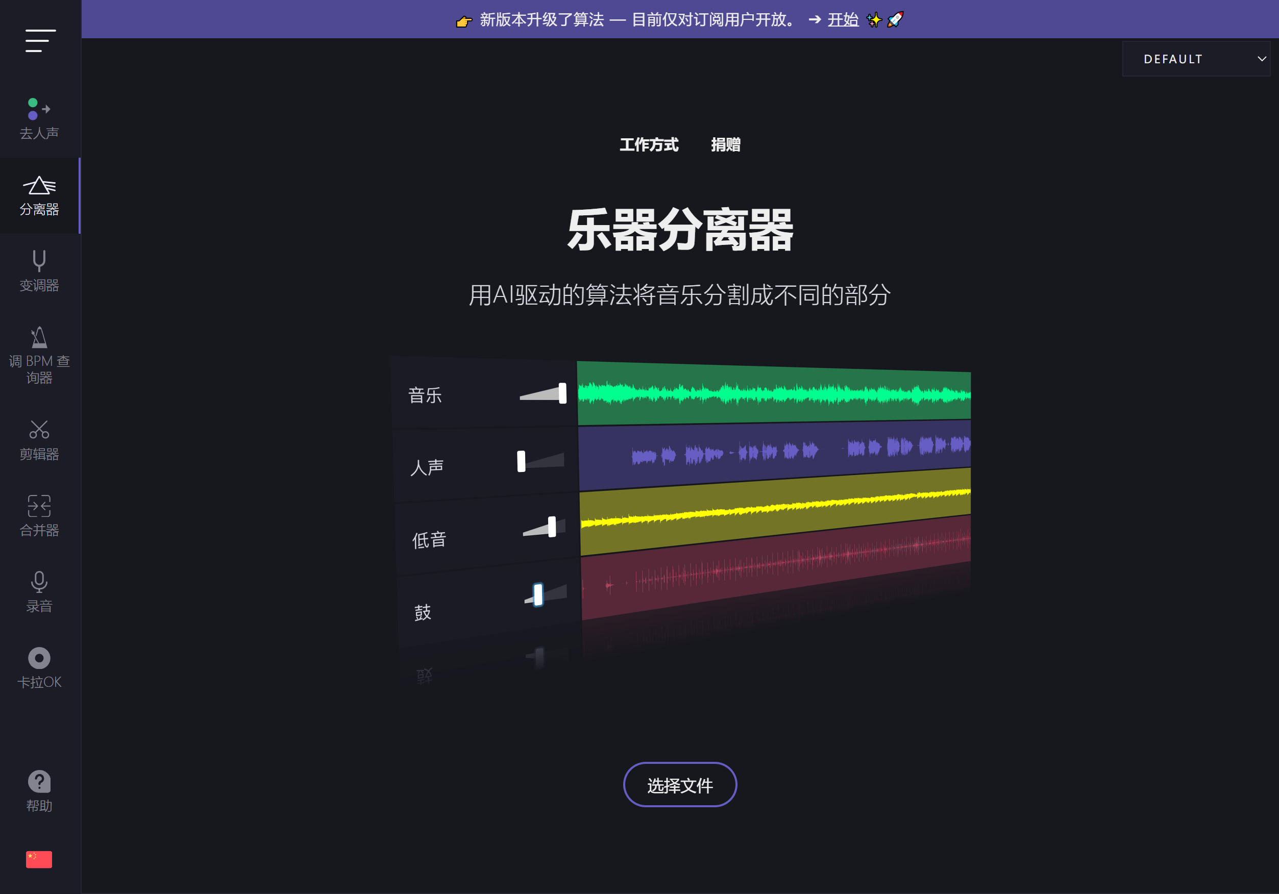 Splitter AI 界面